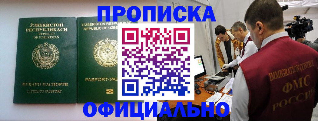 временная регистрация поиск в Ермолино